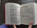 實(shí)用對聯(lián)詞典 全新版 圖書(shū) 曬單實(shí)拍圖