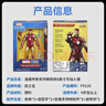 漫威（Marvel）蜘蛛俠電影同款周邊玩具手辦模型禮物人偶馬克85鋼鐵俠F9126 曬單實(shí)拍圖