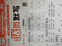 王朝霞2026少而精·活頁(yè)默寫(xiě)·人教版語(yǔ)文1年級下冊 曬單實(shí)拍圖