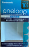 松下（Panasonic） 愛(ài)樂(lè )普5號7號充電電池鎳氫高性能充電電池適用話(huà)筒數碼遙控玩具Xbox黑神話(huà)悟空游戲手柄電池1.2V 白色5號4節+標準充電器 曬單實(shí)拍圖
