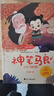 快樂(lè )讀書(shū)吧二年級下冊課外閱讀必讀書(shū)籍全套5冊贈送閱讀指導手冊彩圖注音版 2年級一起長(cháng)大的玩具神筆馬良大頭兒子和小頭爸爸七色花愿望的實(shí)現 金波講童話(huà)故事人教版語(yǔ)文教材配套閱讀老師推薦寒假閱讀課外書(shū)單 曬單實(shí)拍圖