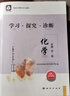 2026北京西城學(xué)習探究診斷語(yǔ)文數學(xué)英語(yǔ)物理化學(xué)生物思想政治歷史地理必修高一第16版 西城學(xué)探診高中一年級上下冊各科自選 西城學(xué)探診高中一年級各科十六版 【第16版】化學(xué)必修第二冊·人教版 曬單實(shí)拍圖