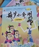 葫蘆小金剛注音版（全6冊）:國經(jīng)典動(dòng)畫(huà)片大全集 上海美影授權 葫蘆兄弟葫蘆娃故事全集小學(xué)生連環(huán)畫(huà)漫畫(huà)繪本  曬單實(shí)拍圖