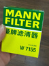 曼牌濾清器（MANNFILTER）機油濾清器機油濾芯W(wǎng)712/73M W7155馬自達368/?？怂果溈滤姑傻蠚W 曬單實(shí)拍圖