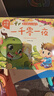 寶寶睡前故事樂(lè )園+成長(cháng)故事樂(lè )園全60冊彩圖注音版睡前故事書(shū)兒童繪本0-3-5-6歲幼兒早教啟蒙認知繪本帶拼音的小童話(huà) 課外閱讀 閱讀 課外書(shū)暑假作業(yè) 一升二暑假銜接 小升初暑假銜接 曬單實(shí)拍圖