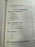 艾略特波浪理論：市場(chǎng)行為的關(guān)鍵 原書(shū)第11版 艾略特 波浪理論 股票 證券 投資 波浪 斐波那契 黃金比率 數浪 技術(shù)分 曬單實(shí)拍圖