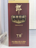 郎酒 郎牌特曲T8 兼香型白酒 50度 500ml*6瓶 整箱裝 曬單實(shí)拍圖