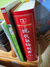 現代漢語(yǔ)詞典第7版2025新版贈多功能數字詞典1年使用權 商務(wù)印書(shū)館最新版中小學(xué)生語(yǔ)文常備工具書(shū) 可搭購教材教輔現漢7古漢語(yǔ)常用字字典牛津高階英語(yǔ)詞典作文書(shū)成語(yǔ)古代漢語(yǔ)詞典 曬單實(shí)拍圖