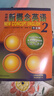 新概念英語(yǔ)1 智慧版 教材學(xué)生用書(shū)+練習冊全2冊1234 朗文外研社新概念英語(yǔ)2 中學(xué)生英語(yǔ)自學(xué)基礎入門(mén)全套教材新華書(shū)店正版 【2本套】新概念英語(yǔ)2 教材+練習冊 曬單實(shí)拍圖