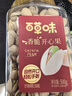 百草味鹽焗味開(kāi)心果500g 每日堅果炒貨干果休閑零食量販無(wú)漂白送禮團購 曬單實(shí)拍圖