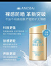安熱沙（Anessa）【采銷(xiāo)直播間】【防曬NO.1】新一代小金瓶防曬霜60mL王嘉爾同款 曬單實(shí)拍圖
