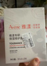 雅漾（Avene）【樊振東同款】專(zhuān)研保濕修護面膜5片 舒緩泛紅補水B5敏肌男士女士 曬單實(shí)拍圖