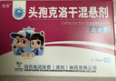 [達力羅]頭孢克洛干混懸劑 0.125g*12袋 3盒裝 曬單實(shí)拍圖