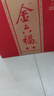 金六福 二星 綿柔濃香型白酒 52度 500ml*6瓶 整箱裝 【熱門(mén)商品】 曬單實(shí)拍圖