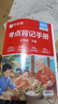 作業(yè)幫2026春同步課堂筆記 三年級下冊 語(yǔ)文+數學(xué)+英語(yǔ)人教版（共6冊）課前隨堂預習課后復習輔導書(shū) 曬單實(shí)拍圖