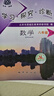 【京東物流-送貨上門(mén)】2025秋學(xué)習探究診斷七年級上冊第16版下冊第15版語(yǔ)文數學(xué)英語(yǔ)生物地理歷史政治全套7本北京西城區學(xué)探診【 七年級上冊數學(xué)第16版 曬單實(shí)拍圖