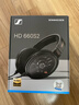 森海塞爾（Sennheiser）HD660S2 HIFI耳機 開(kāi)放式高保真耳機 頭戴式有線(xiàn)耳機游戲耳機 禮物送男女友學(xué)生 曬單實(shí)拍圖
