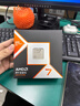 AMD銳龍7 9850X3D處理器8核16線(xiàn)程104MB緩存加速頻率至高5.6GHz盒裝CPU暢玩三角洲\無(wú)畏契約\CS2 曬單實(shí)拍圖