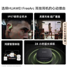華為FreeArc 耳掛耳機 華為耳掛 無(wú)線(xiàn)藍牙運動(dòng)開(kāi)放式耳機 穩固佩戴 開(kāi)放式聆聽(tīng) IP57防塵抗水 星空黑 曬單實(shí)拍圖
