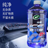 龜牌（Turtle Wax）冰蠟玻璃水2L大桶汽車(chē)防凍去油膜玻璃水清洗新鮮蟲(chóng)膠雨刮水 冰蠟-25℃2L*2瓶 除東北西北外 曬單實(shí)拍圖
