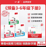 一本26新一本預備一二三四五六年級下冊語(yǔ)文數學(xué)英語(yǔ)寒假預習銜接同步訓練26春新教材寒假28天規劃3456年級語(yǔ)文數學(xué)英語(yǔ)銜接同步訓練全國版 三年級下冊 【3本裝】語(yǔ)文人教版+數學(xué)人教版+英語(yǔ)人教PEP 曬單實(shí)拍圖