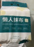 LYNN 一次性懶人抹布500g抽取式廚房用紙巾懸掛式抹布洗碗布洗碗巾 曬單實(shí)拍圖