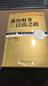 通向財務(wù)自由之路 珍藏版 原書(shū)第2版 金融投資財富自由之路股票基金投資理財教學(xué)書(shū)籍 曬單實(shí)拍圖