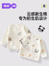 婧麒（JOYNCLEON）半背衣新生嬰兒秋冬季衣服產(chǎn)房和尚服初生寶寶上衣 Jlt202967 曬單實(shí)拍圖