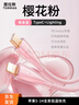 圖拉斯數據線(xiàn)【低溫快充】充電線(xiàn)抗彎適用蘋(píng)果手機iphone13/14雙typec-lightning口車(chē)載17ipad平板789 粉 曬單實(shí)拍圖