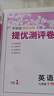 2026春新版實(shí)驗班提優(yōu)訓練七年級八年級九年級上冊下冊數學(xué)物理化學(xué)語(yǔ)文英語(yǔ)人教蘇教北師大全套初中教材初中初一三二同步訓練必刷題 七年級下冊 英語(yǔ) 【人教版】 曬單實(shí)拍圖