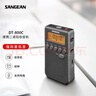 山進(jìn)（SANGEAN）DT-800C 數調迷你鬧鐘收音機便攜式老人半導體學(xué)生校園廣播FM英語(yǔ)四六級 曬單實(shí)拍圖