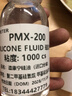 道康寧PMX200進(jìn)口二甲基硅油高溫油浴實(shí)驗文玩保養機械潤滑油 100克裝1000cs送1個(gè)油瓶 曬單實(shí)拍圖