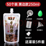 中藥液包裝袋一次性中藥袋煎藥分裝袋可加熱自封袋密封袋吸嘴袋子 50個(gè)裝-大號250ML（送全套灌裝工具） 曬單實(shí)拍圖