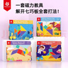 Pinwheel七巧板磁力磁性益智力幾何拼圖幼兒園專(zhuān)用玩具3到6歲 豪華七巧板 曬單實(shí)拍圖