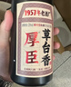 厚臣草臺香醬香型白酒53度500ml純糧貴州非遺送禮老丈人酒水2瓶裝禮袋 曬單實(shí)拍圖