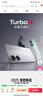 小米 REDMI Turbo 4 天璣 8400-Ultra IP68 防水 12GB+256GB 暗影黑 曬單實(shí)拍圖