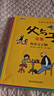 父與子漫畫(huà)全集（全6冊）【掃碼看動(dòng)漫有聲伴讀】幽默大師卜勞恩爆笑暖心漫畫(huà)風(fēng)靡全球80多年的經(jīng)典名作小學(xué)生一二三年級課外閱讀必讀彩圖注音版少兒讀物老師推薦兒童文學(xué)繪本書(shū)籍寒假閱讀 [3-12歲] 【特惠 曬單實(shí)拍圖