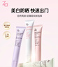 紫色隔離霜防曬遮瑕霜妝前乳三合一 35g*2 SPF36新年禮物 曬單實(shí)拍圖