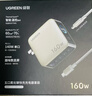 綠聯(lián)速顯充160W氮化鎵屏顯充電器套裝適用PPS/PD100/140W蘋(píng)果三星小米手機筆記本電腦多口Type-C快充頭 曬單實(shí)拍圖