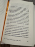 安史之亂：歷史、宣傳與神話(huà) 精裝版（文景·未央）40幅插圖 深度還原安史之亂重要戰事 上海人民出版社等 唐朝歷史安史之亂相關(guān)歷史人物書(shū)籍自選： 安史之亂：歷史、宣傳與神話(huà) 精裝版 曬單實(shí)拍圖