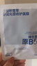 ORGINESEB5補水保濕面膜修復舒緩肌膚屏障泛紅可搭醫面膜用男女情人節新年 曬單實(shí)拍圖