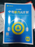 木牘中考2026安徽中考聽(tīng)力A計劃英語(yǔ)中考英語(yǔ)聽(tīng)力專(zhuān)項訓練初三九年級英語(yǔ)聽(tīng)力專(zhuān)項練習冊練習題中考英語(yǔ)真題必刷聽(tīng)力 中考英語(yǔ)聽(tīng)力 曬單實(shí)拍圖