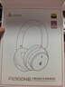 漫步者（EDIFIER）Fit900NB頭戴式耳機藍牙無(wú)線(xiàn)主動(dòng)降噪6.0超長(cháng)續航手機電腦游戲音樂(lè )耳麥通話(huà)送男女友學(xué)生禮物 云巖白 曬單實(shí)拍圖
