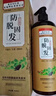 南京同仁堂生姜防脫育發(fā)洗發(fā)水防脫發(fā)固發(fā)養發(fā)增發(fā)密發(fā)控油蓬松老姜王 500ml 一洗見(jiàn)效【生姜強效防脫生發(fā)】正品有防偽 曬單實(shí)拍圖