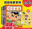 京東好書(shū) 屁屁老爹橋梁書(shū)1-6【精裝】6冊 獨具匠心，讓人愛(ài)不釋手 屁屁偵探家族系列暑假作業(yè) 一升二暑假銜接 小升初暑假銜接 曬單實(shí)拍圖