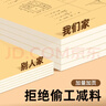 離草開(kāi)學(xué)必備 A5大容量草稿本空白草稿紙數學(xué)草稿本小學(xué)生專(zhuān)用初中高中生演算本可撕筆記本400頁(yè) 5本裝 曬單實(shí)拍圖