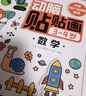 小紅花動(dòng)腦貼貼畫(huà)3-4歲（全4冊）女孩男孩手工兒童貼紙書(shū)幼兒園書(shū)籍寶寶貼貼畫(huà)粘貼紙早教繪本啟蒙認知書(shū)課外書(shū)自主閱讀假期讀物省錢(qián)卡 曬單實(shí)拍圖
