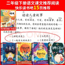 快樂(lè )讀書(shū)吧二年級下冊（全4冊）神筆馬良、七色花、愿望的實(shí)現、金波講故事（一起長(cháng)大的玩具）送核心考點(diǎn)手冊教材同步課外閱讀書(shū)籍老師推薦假期必讀書(shū)目 曬單實(shí)拍圖