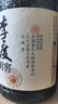 李渡 明窖 元窖香型白酒 52度 500ml 單瓶裝 江西特產(chǎn)【年貨送禮】 曬單實(shí)拍圖