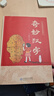 中華優(yōu)秀傳統文化進(jìn)校園 一年級下冊 奇妙漢字 舒芳主編 北京師范大學(xué)出版社 曬單實(shí)拍圖
